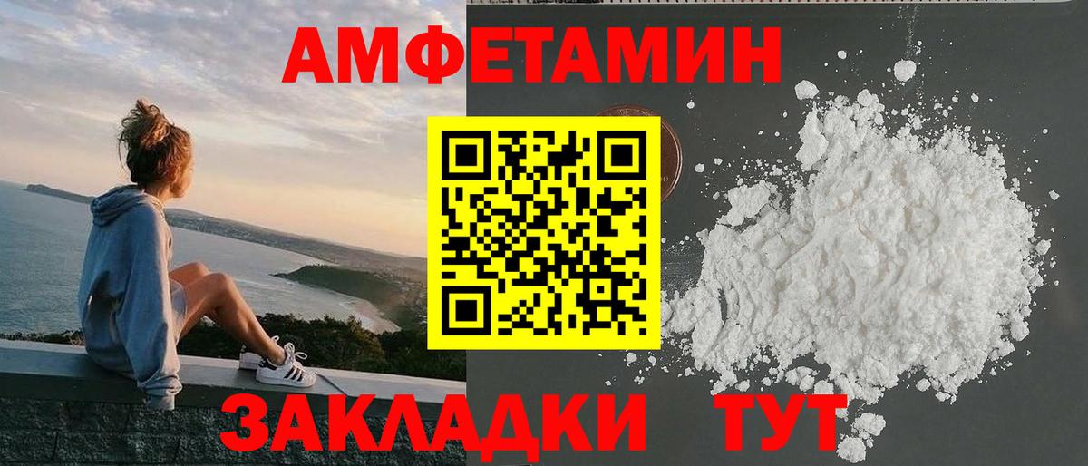 АМФ 98% Калининград