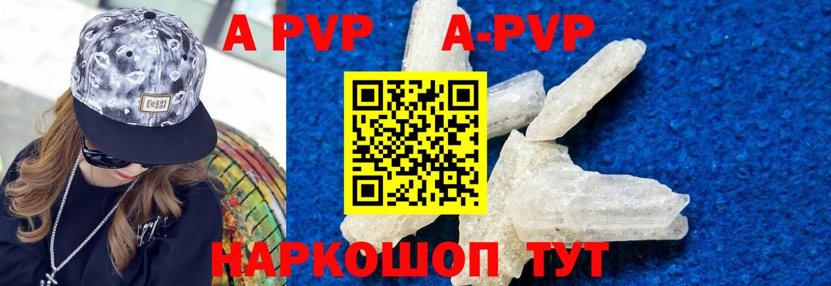 Калининград  A-PVP  A-PVP крисы CK  Вход с VPN  Alfa_PVP СК КРИС  Alfa_PVP Соль 