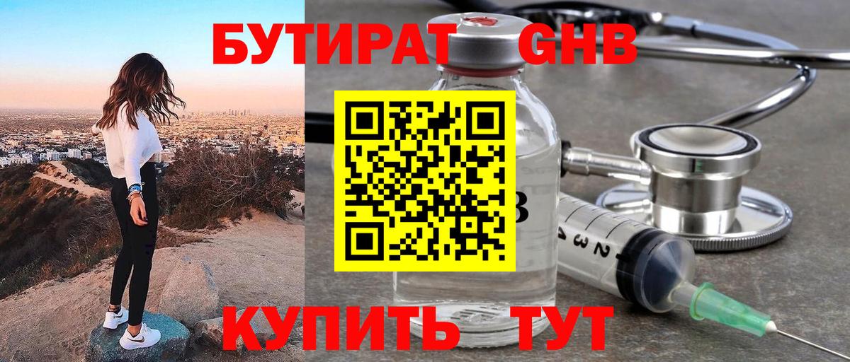 Калининград  Бутират оксана  Вход с VPN 