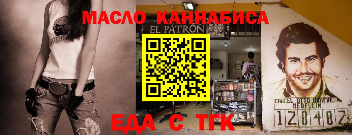 Еда ТГК марихуана Калининград