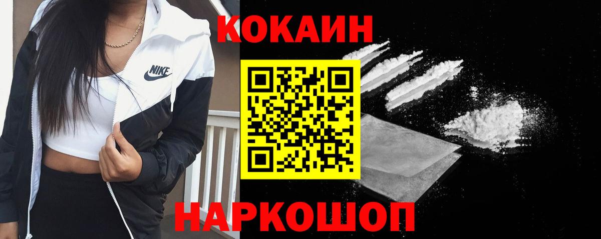 КОКАИН VHQ  Cocaine Эквадор  Cocaine  Вход с VPN  Калининград 