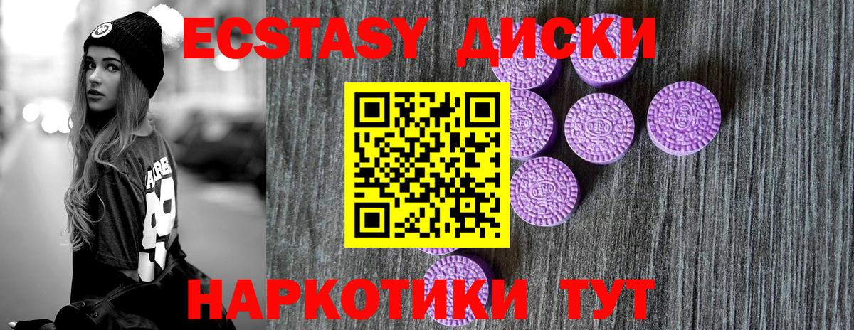 Экстази  Ecstasy 280 MDMA  Вход с VPN  Экстази 280 MDMA  Калининград 