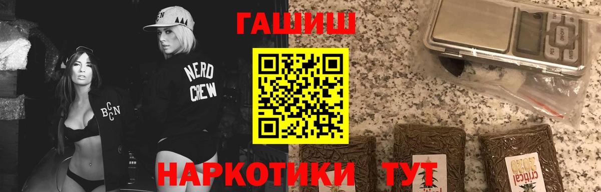 ГАШ  Вход с VPN  Калининград  Гашиш хэш  ГАШ VHQ 
