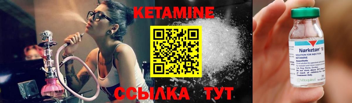 Кетамин ketamine  Вход с VPN  shop какой сайт  Калининград 