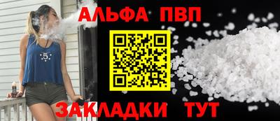 Альфа ПВП Можайск
