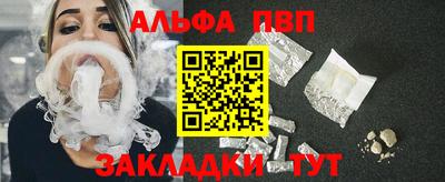 Альфа ПВП Можайск