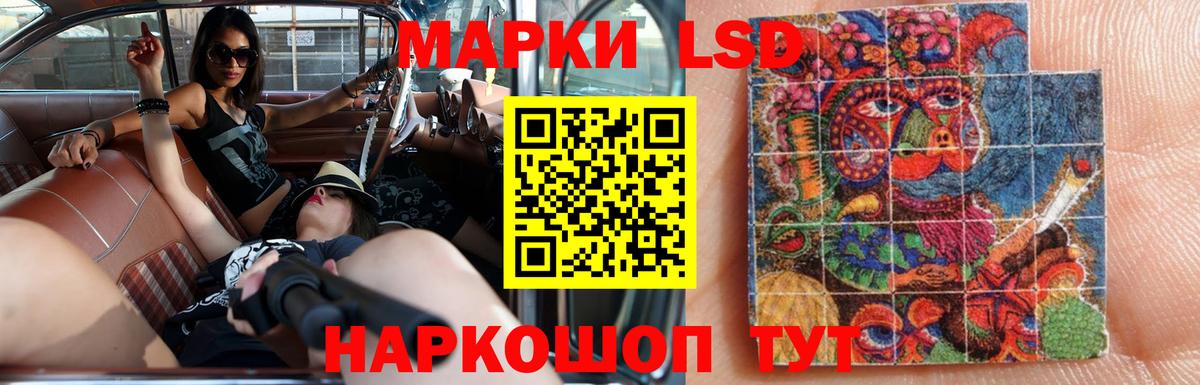 ЛСД экстази кислота  LSD-25 экстази кислота  ЛСД экстази  Калининград  Вход с VPN 