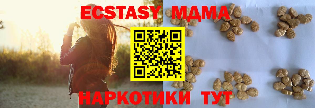 Калининград  МДМА  Вход с VPN  MDMA crystal 