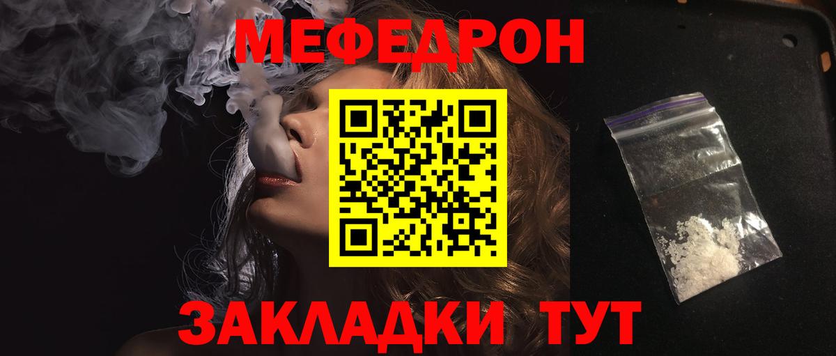 МЕФ Калининград