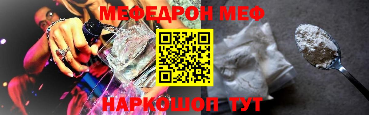 Меф мяу мяу  Вход с VPN  Мефедрон  МЯУ-МЯУ mephedrone  Калининград 