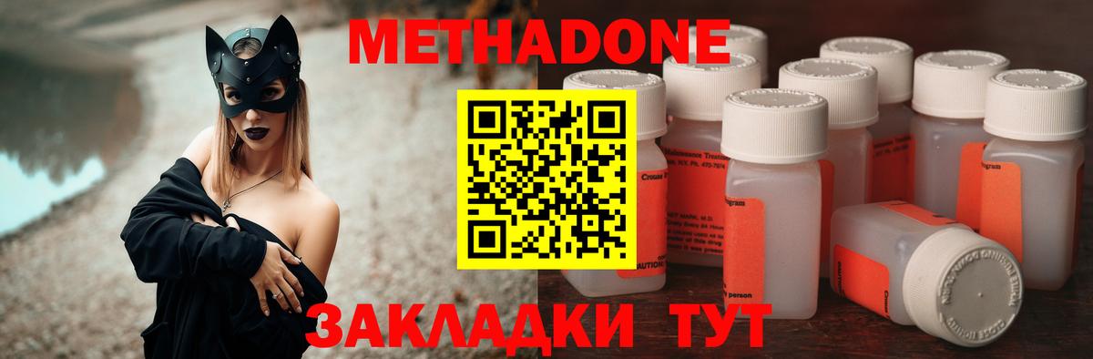 Метадон кристалл  Метадон мёд  МЕГА ссылки  Калининград  Вход с VPN 
