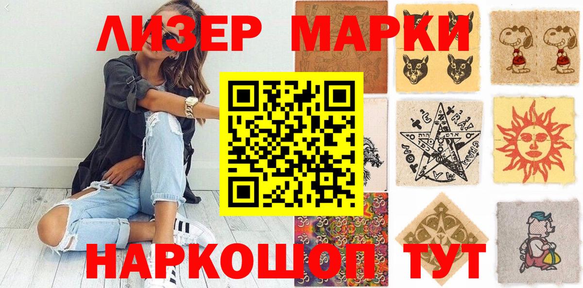 наркошоп  Марки 25I-NBOMe 1,5мг  Марки 25I-NBOMe  Калининград  Вход с VPN  Марки 25I-NBOMe 1,5мг 